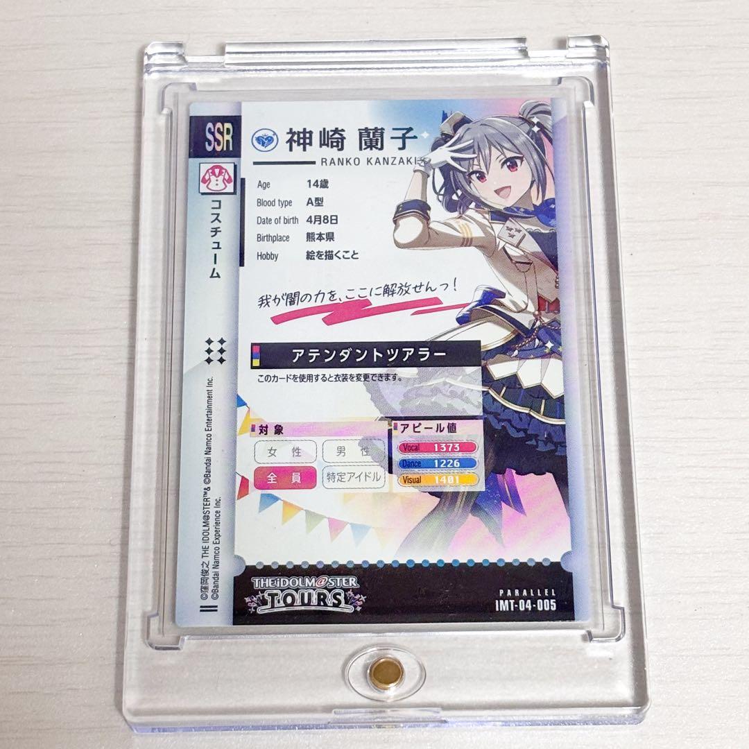 神崎蘭子 ツアマス アテンダントツアラー パラレル SSR - メルカリ