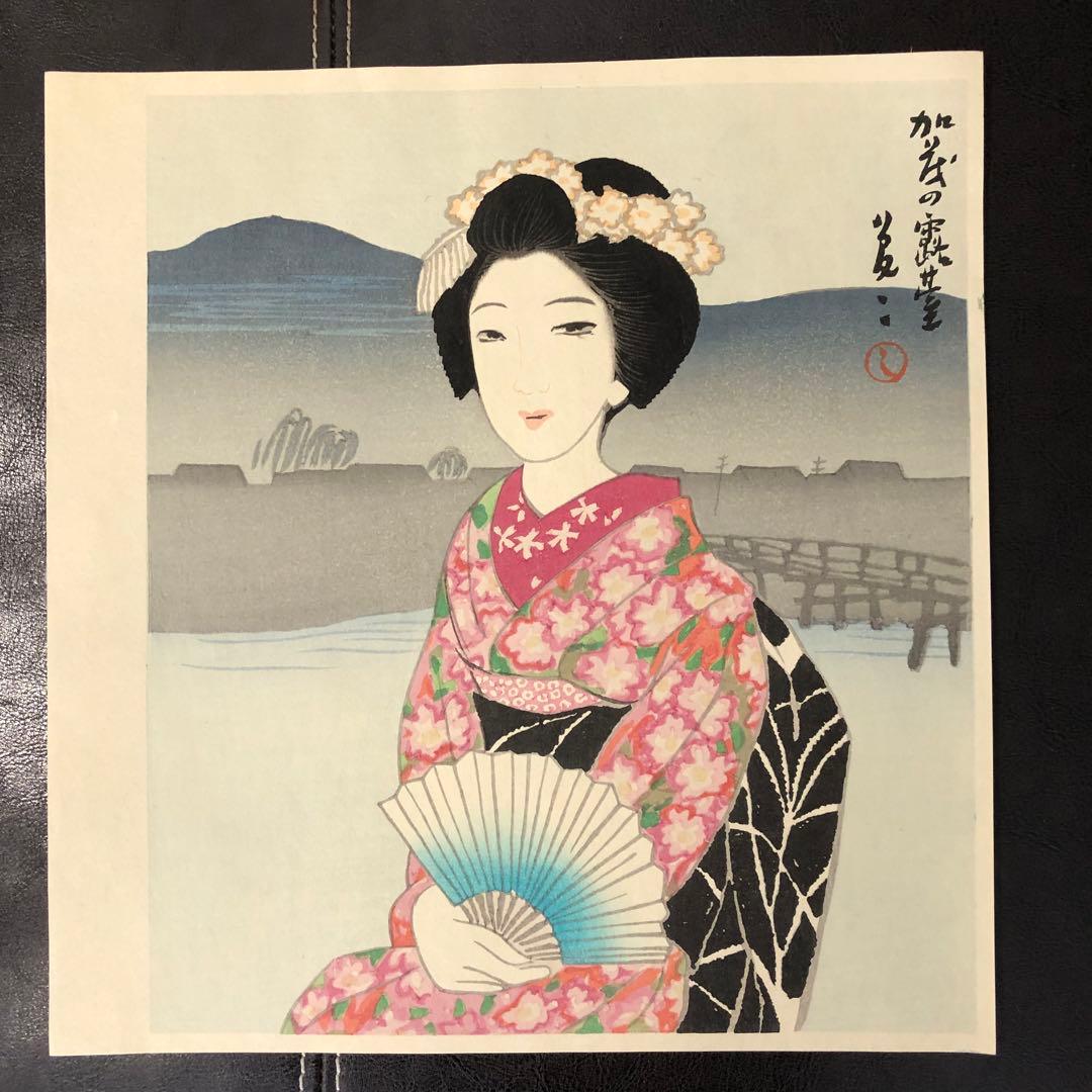竹久夢二　木版画　加茂の露台　舞妓　着物美人　大正ロマン