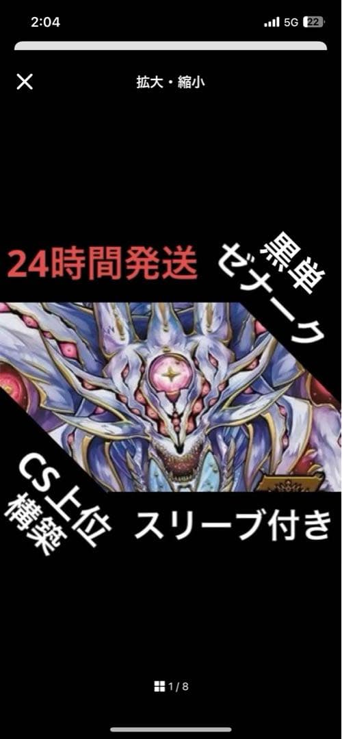 黒単ゼナーク　カードセット 40枚以上