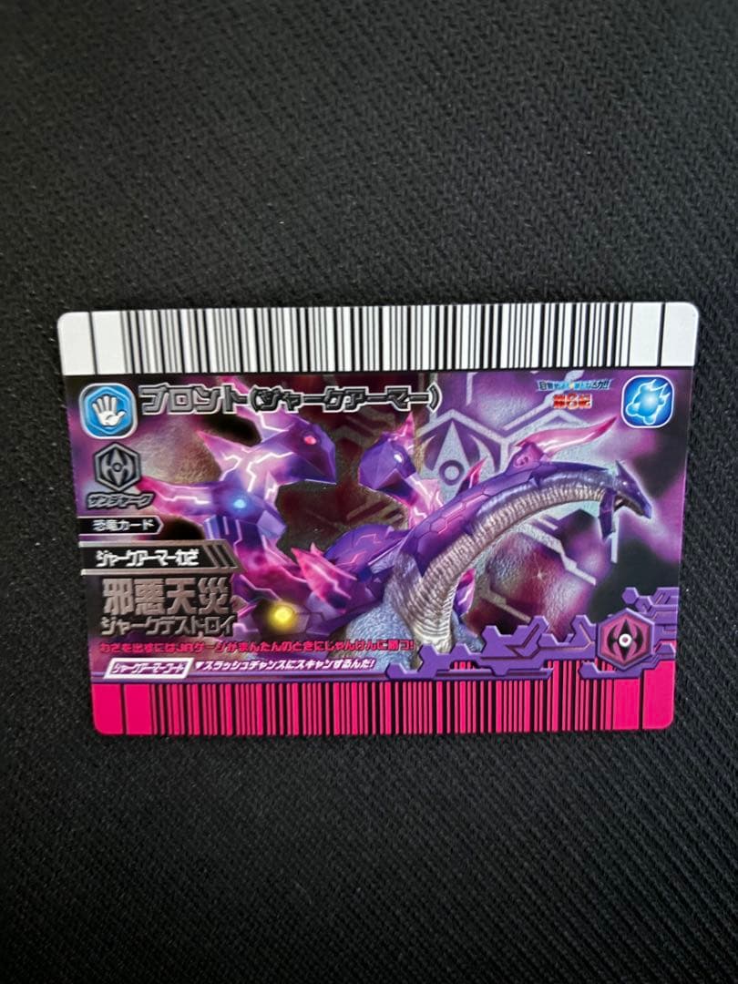 恐竜キング　ブロント　ジャークアーマー