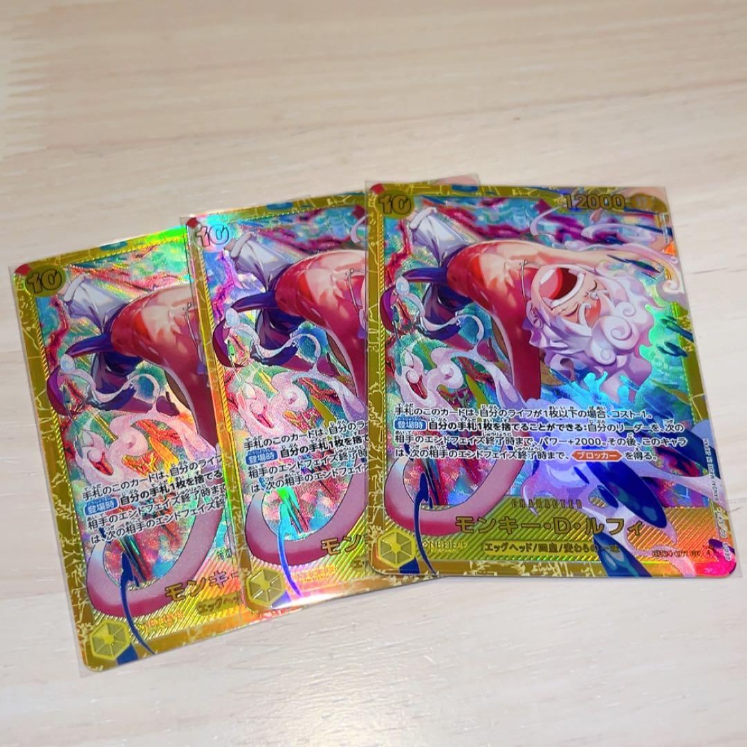 モンキー・D・ルフィ SEC 3枚 モンキー・D・ルフィ【SEC】《黄》 - メルカード ワンピース