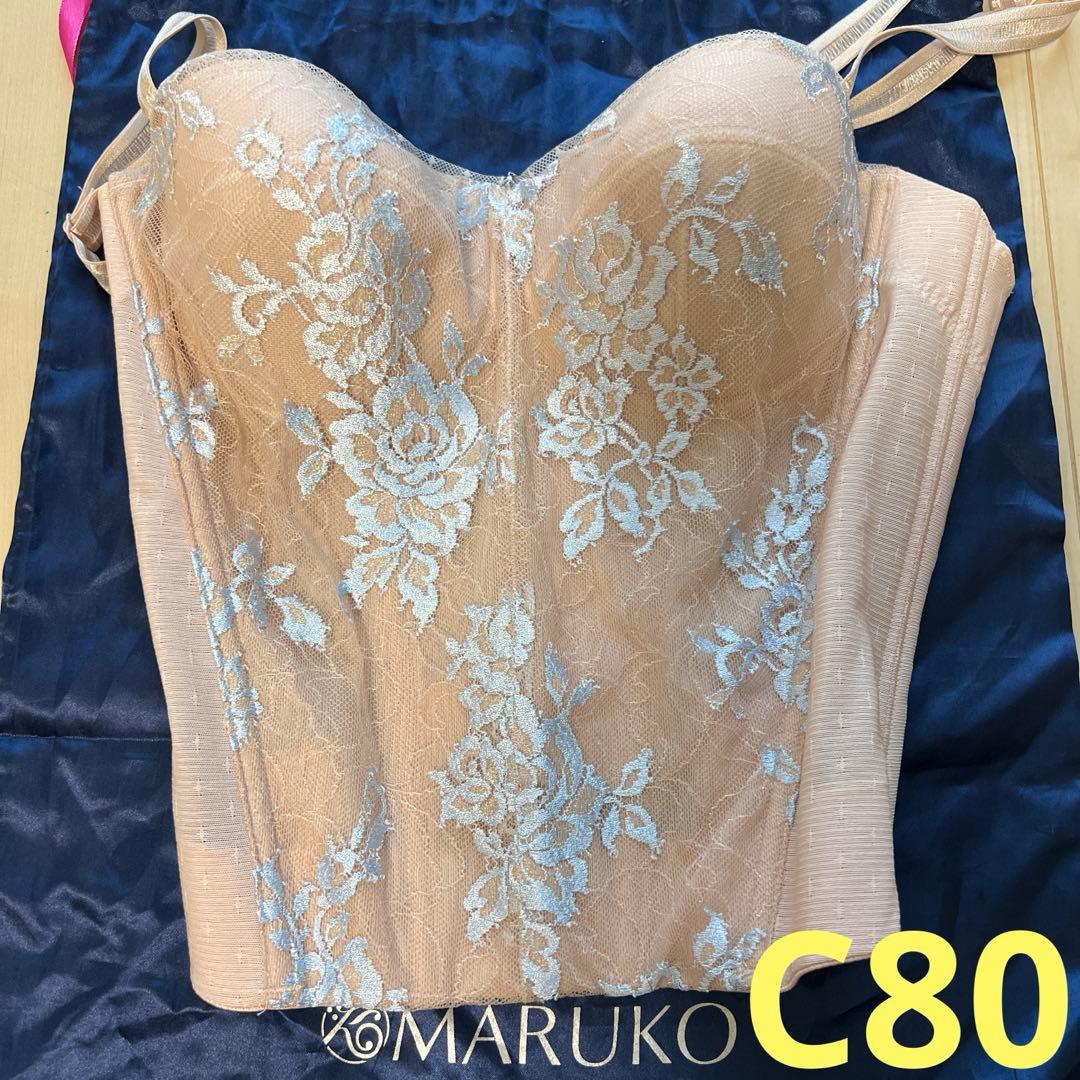 【専用】マルコ ロングブラジャー C80