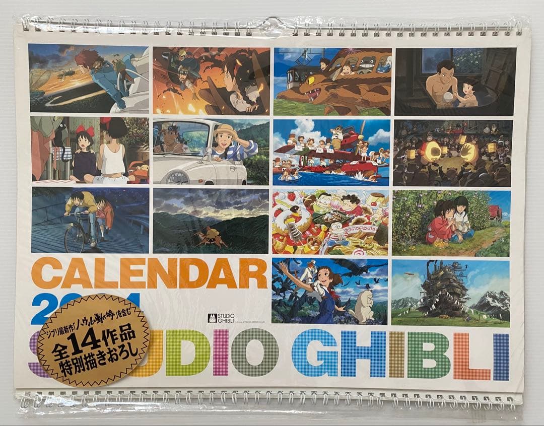 【激レア】新品未使用　ジブリ　2004年　カレンダー　全14作品　宮崎駿