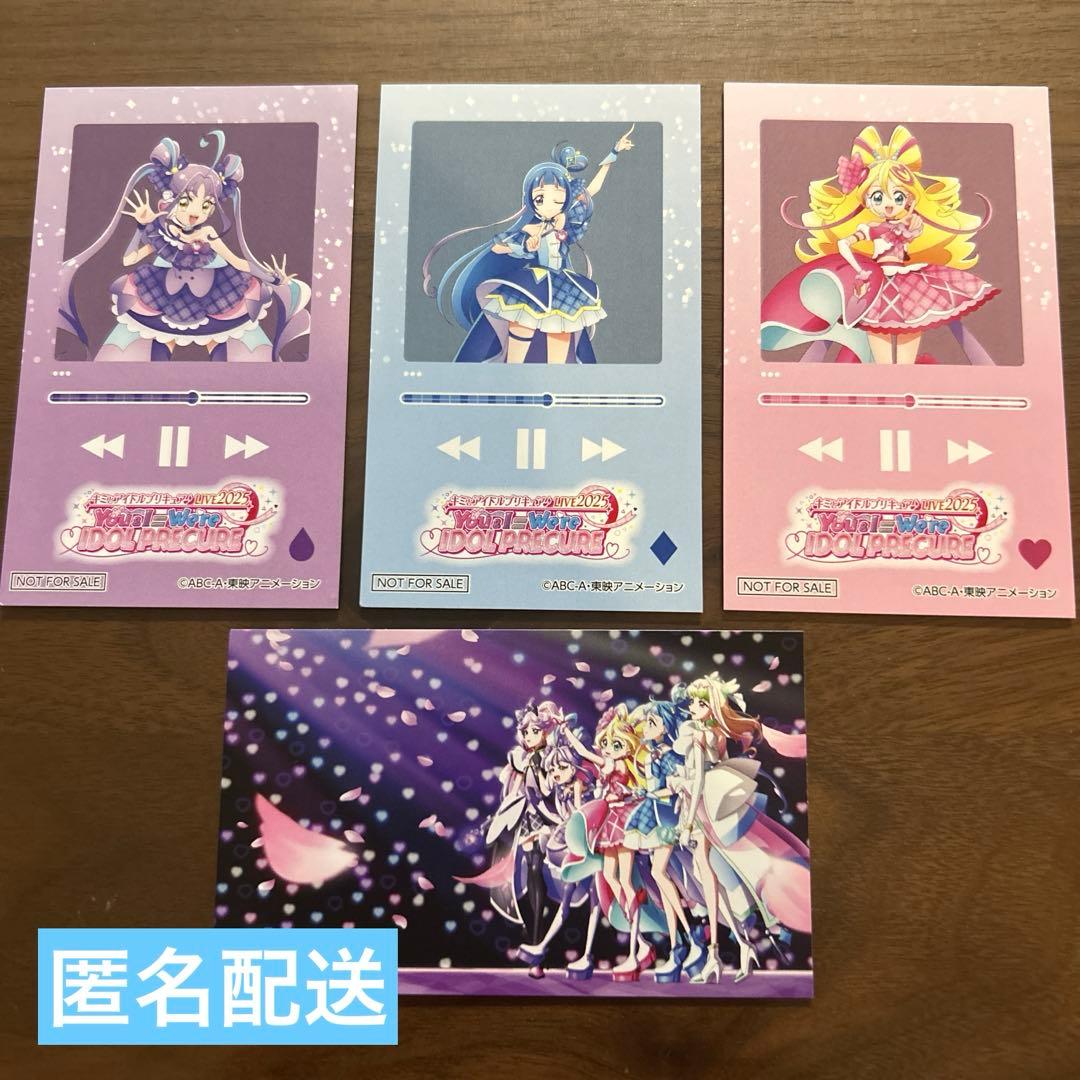 キミプリライブ エポスカード特典 カード 他① - メルカリ