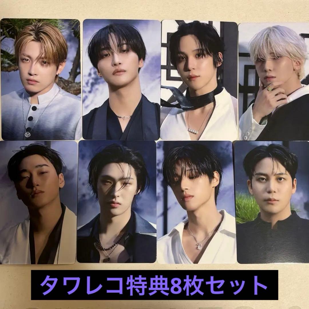 ATEEZ トレカ タワレコ限定特典 8枚セット - メルカリ