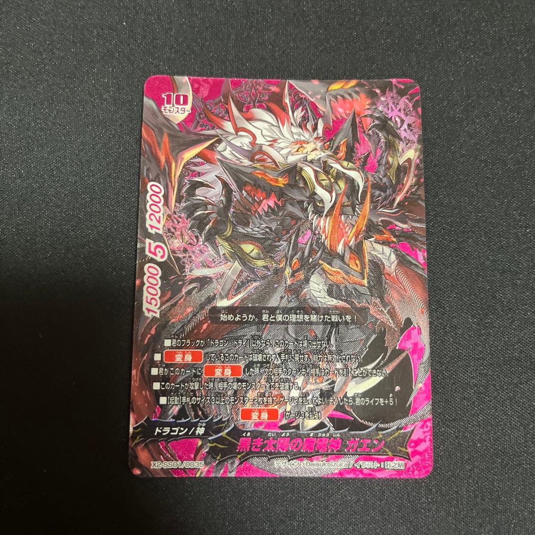 バディファイト 黒き太陽の魔竜神 ガエン バディレア仕様 限定 - メルカリ