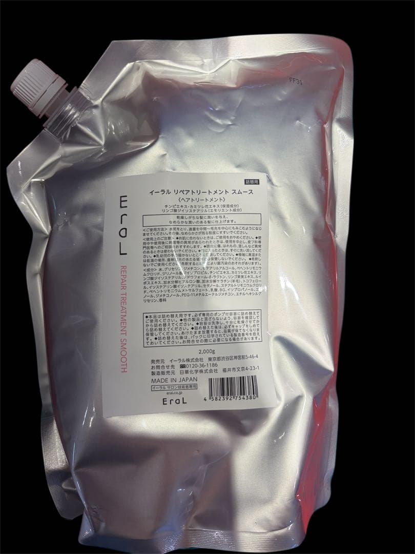 イーラルリペアトリートメントスムース 2000ml