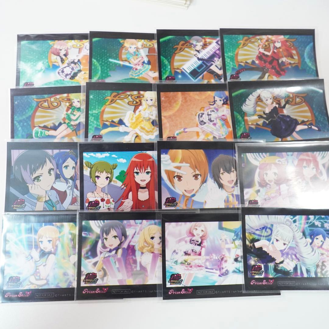 プリティーリズムレインボーライブ　シール　コンプセット　プリズムストーン