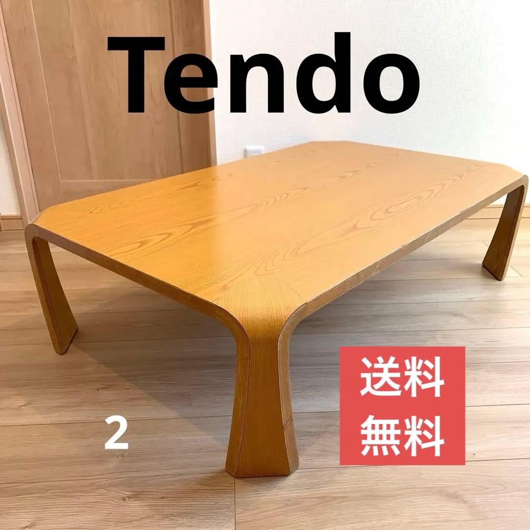 TENDO 天童木工　曲木　乾三郎　座卓　ローテーブル　天板121cm×75cm