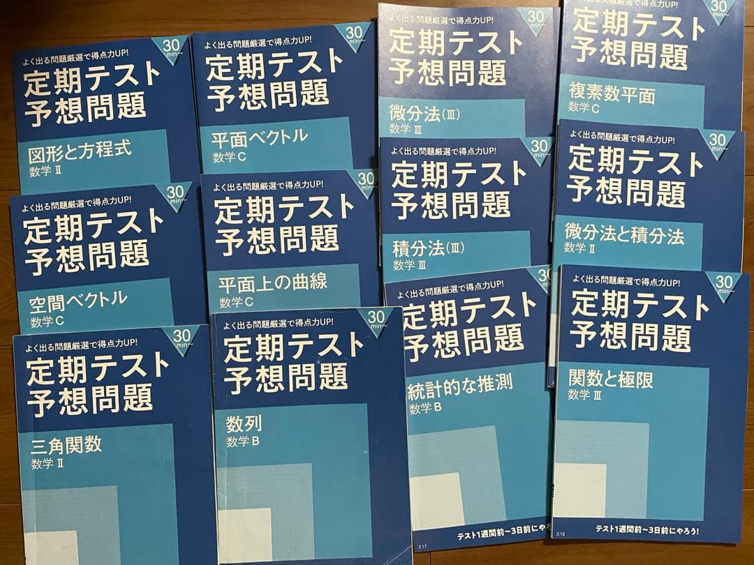 進研ゼミ高校講座 高2 定期テスト予想問題集 10科目セット - メルカリ