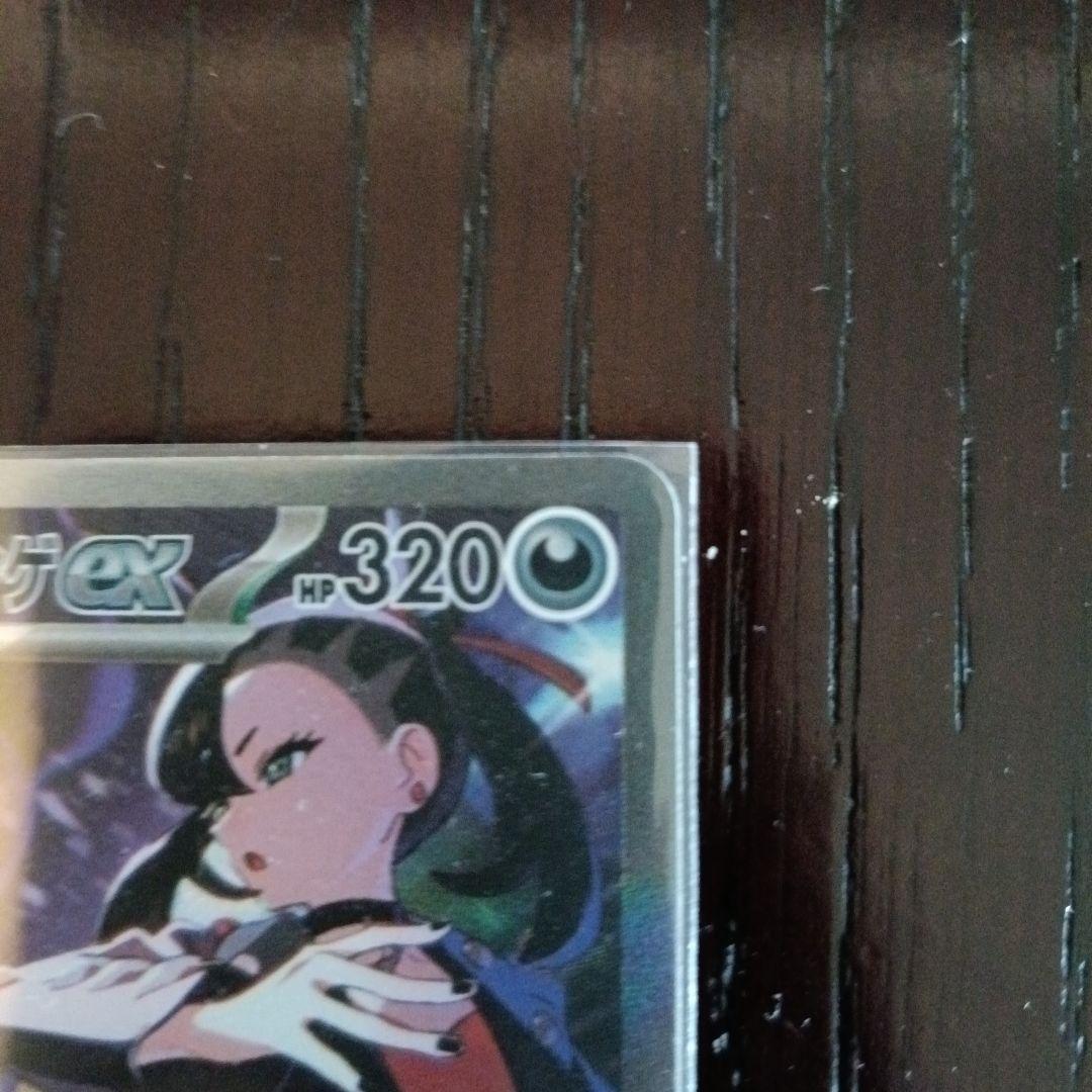 マリィのオーロンゲEX SAR 即決可能 【美品 即発送】 - メルカリ