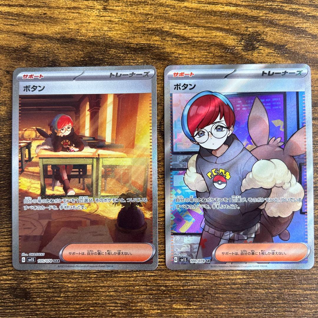 ボタン　sr sar Yahoo!オークション -「ボタン sr psa」の落札相場・落札価格