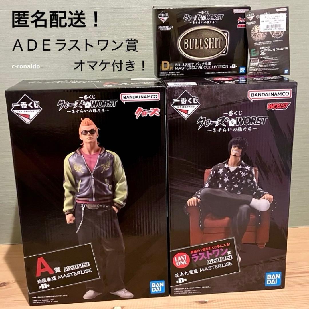 ＡＤＥラストワン賞 春道 グリコ フィギュア クローズ ワースト 一番くじ １番