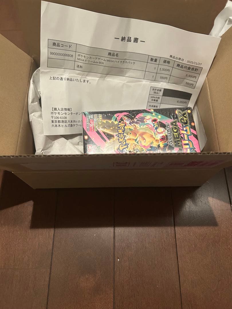 ポケモンカードゲーム MEGAドリームex 1BOXシュリンク付き（ポケセン産） ポケモンカードゲーム 新品未開封 シュリンク付き ポケモンカード ハイ