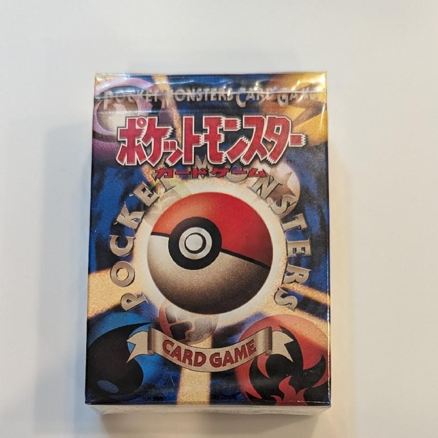 ポケモンカード 旧裏 第1弾 スターターパック 郵便番号5桁 新品未開封