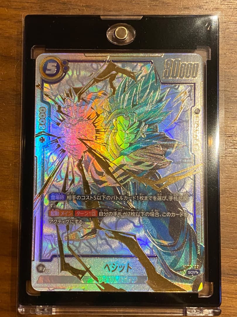 ベジット SCR★★ FB02-139 フュージョンワールド【烈火の闘気】セット