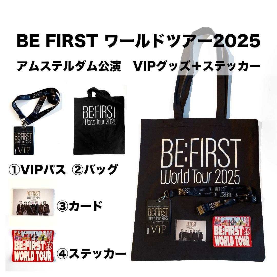 BE:FIRST ワールドツアー アムステルダム VIP トレカ ステッカー
