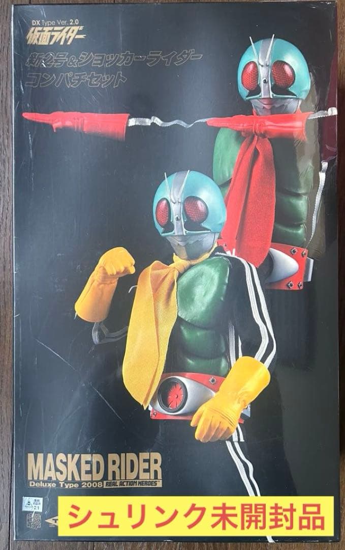 リアルアクションヒーローズ★仮面ライダー新2号&ショッカーライダー