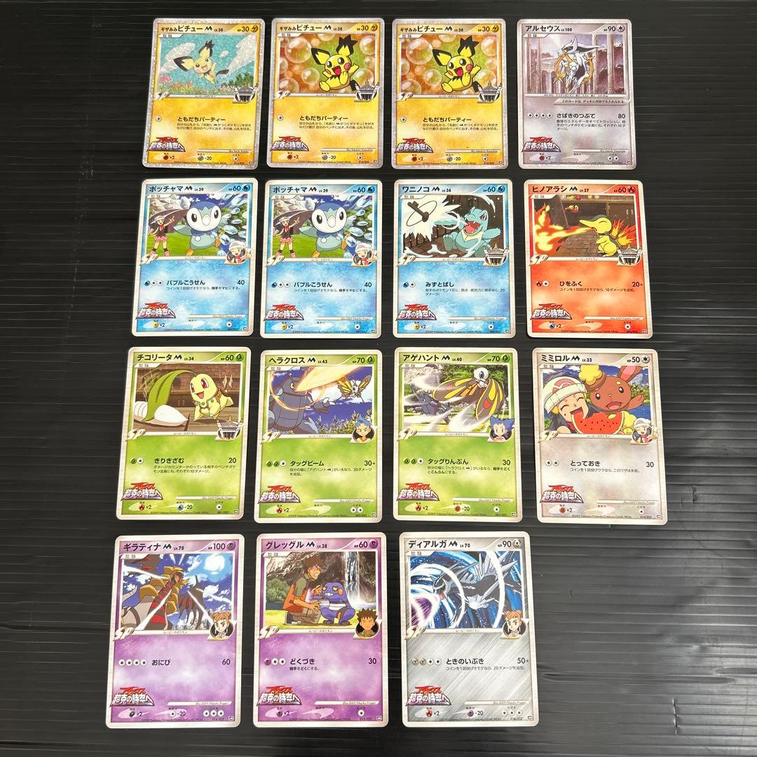 アルセウス超克の時空へ プロモ セット 未開封】アルセウス 超克の時空へ 映画公開記念 限定 プロモ 希少