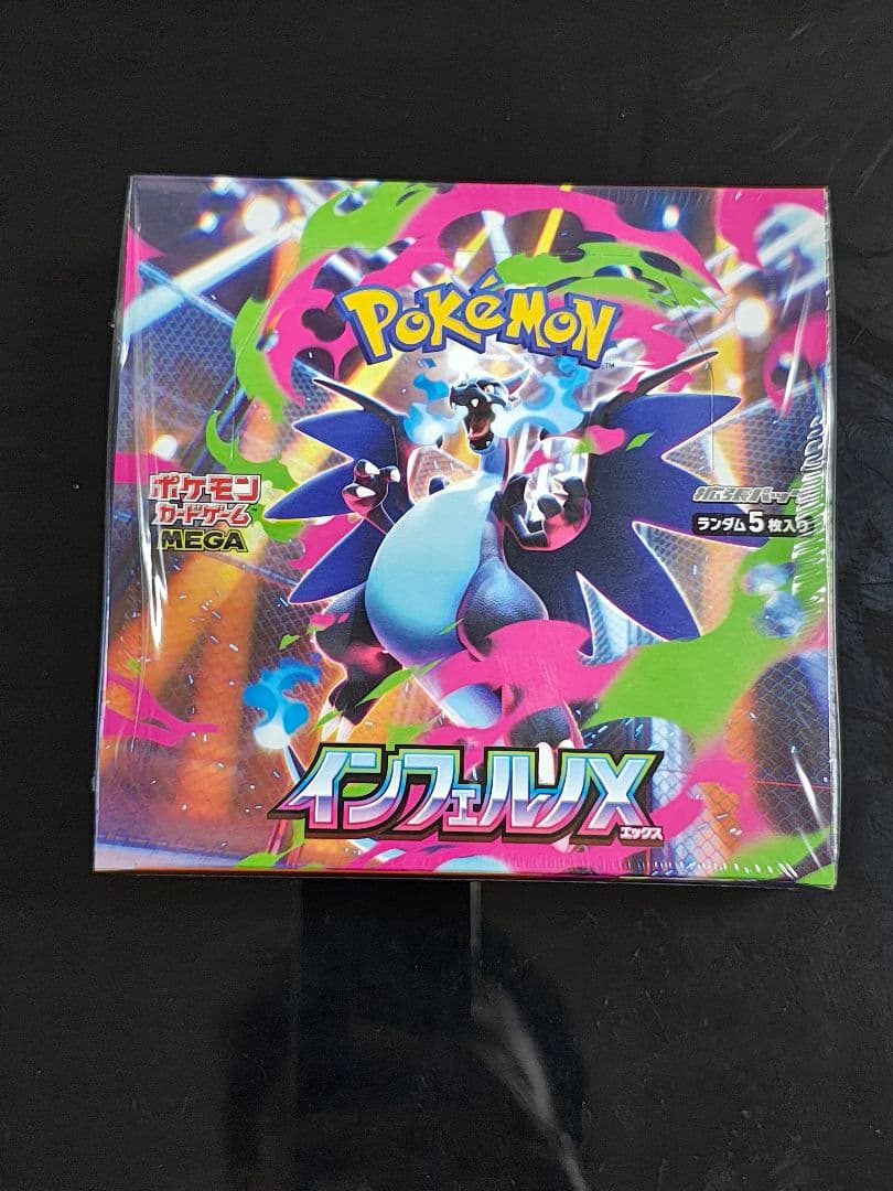 （新品未開封シュリンク付）インフェルノX1BOX