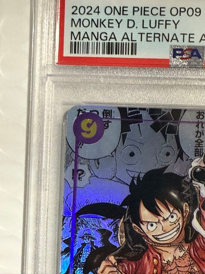PSA10】モンキー・D・ルフィ SEC コミパラOP09-119 - メルカリ