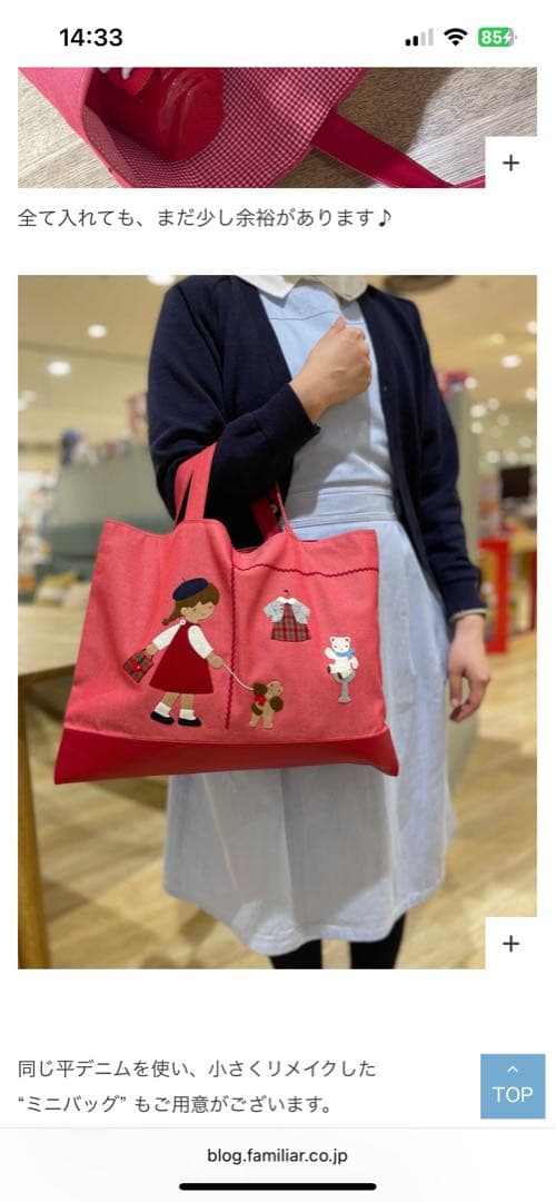 ファミリア　デニムバッグ　赤　レッスンバッグ