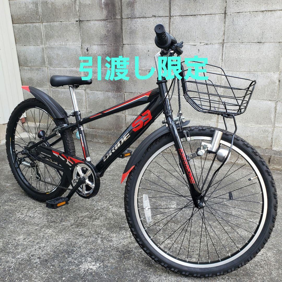 「引き取り限定」あさひ　ドライド24インチ　ブラック/レッド