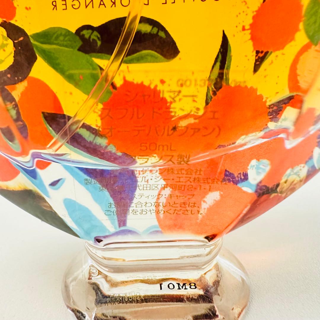 新品未使用 ゲラン シャリマー スフル ドランジェオードパルファム