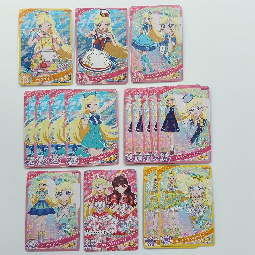 ひみつのアイプリ みつき ☆2・3 まとめ売り - メルカリ