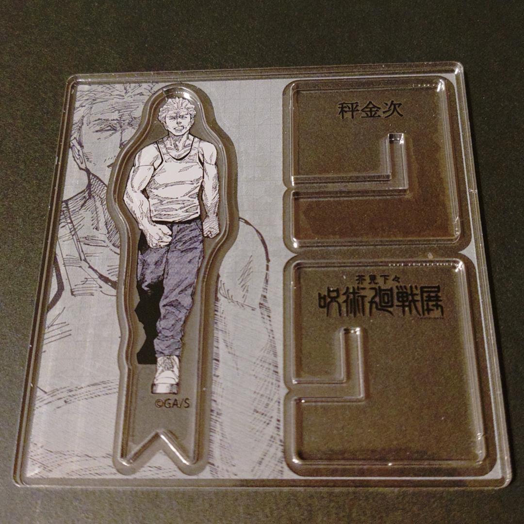 呪術廻戦展 アクスタ 秤 金次 - メルカリ