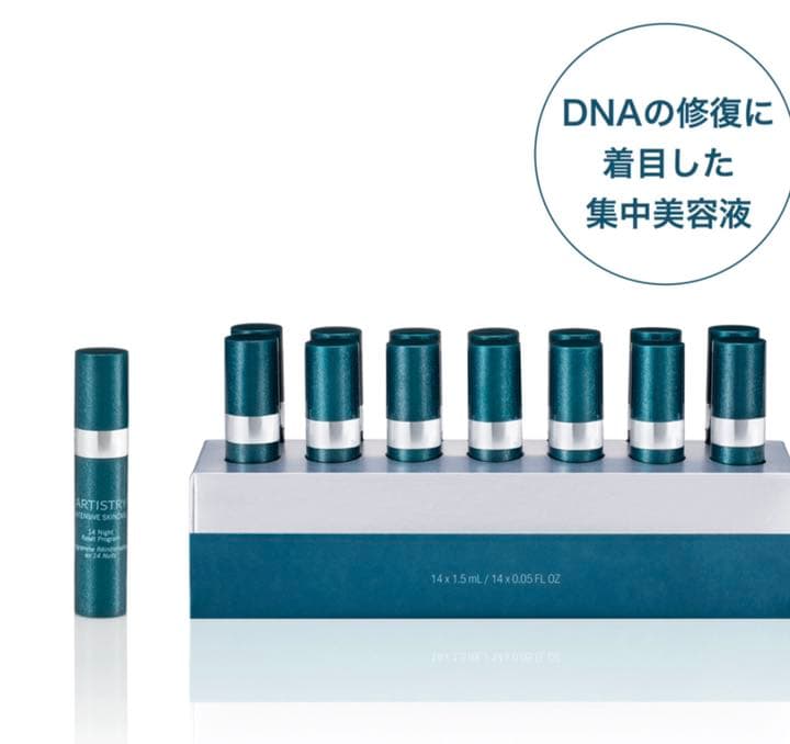 インテンシブ‐プロ 14ナイツ リペアシリーズ/アーティストリー