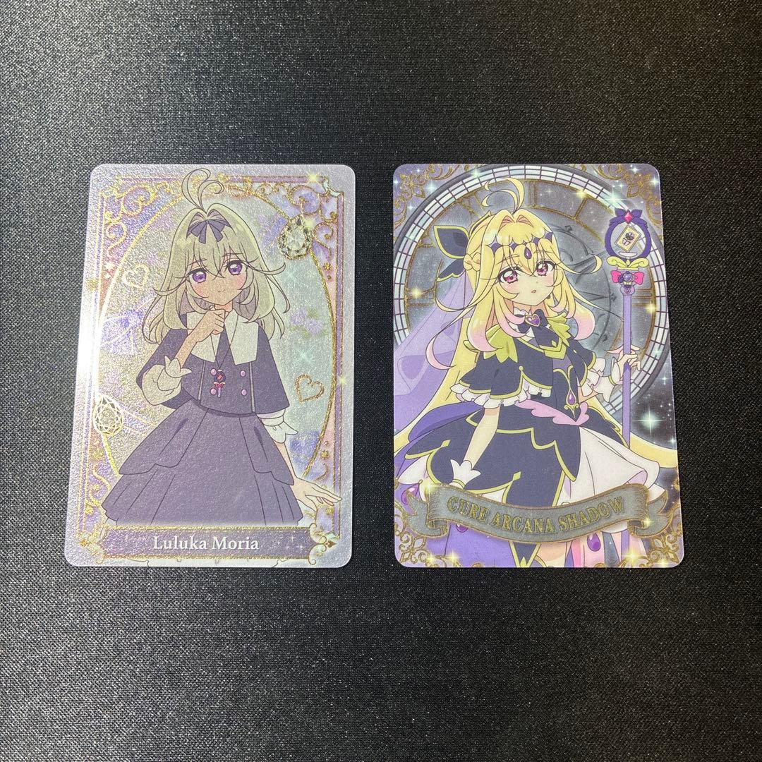 名探偵プリキュア！キラキラカードグミ キュアアルカナ・シャドウ 森亜