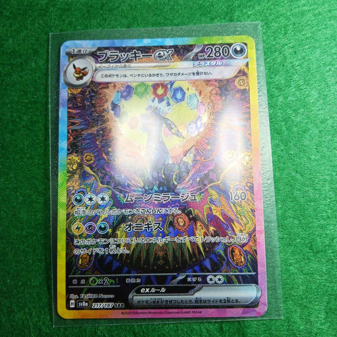 ゴッドパック ブイズSARまとめ売り - メルカリ