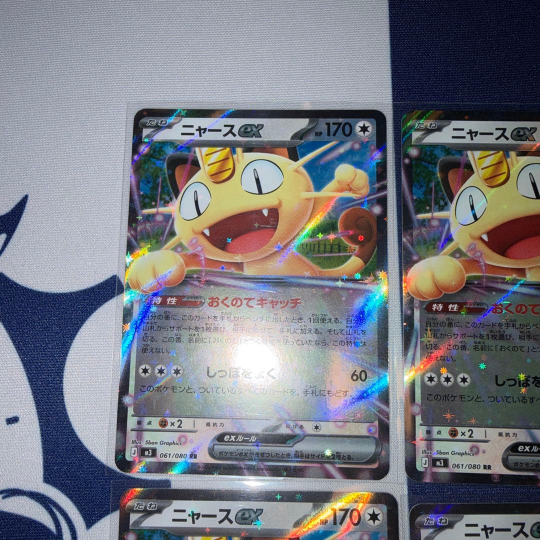 未使用】ニャースex RR ムニキスゼロ M3 061/080 - メルカリ