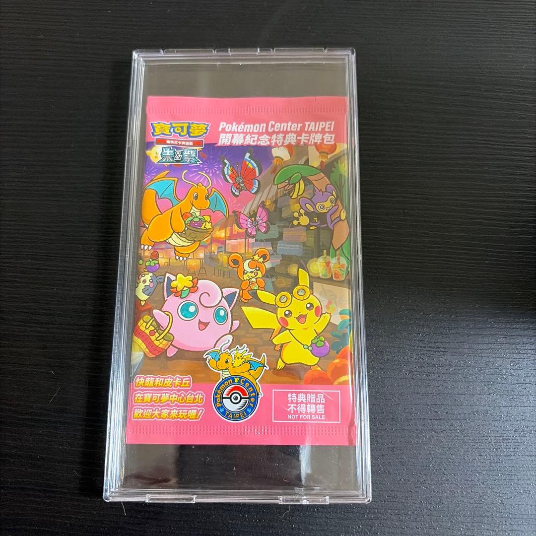 未開封］ポケモンセンター 台北 台湾 ピカチュウ 1パック - メルカリ