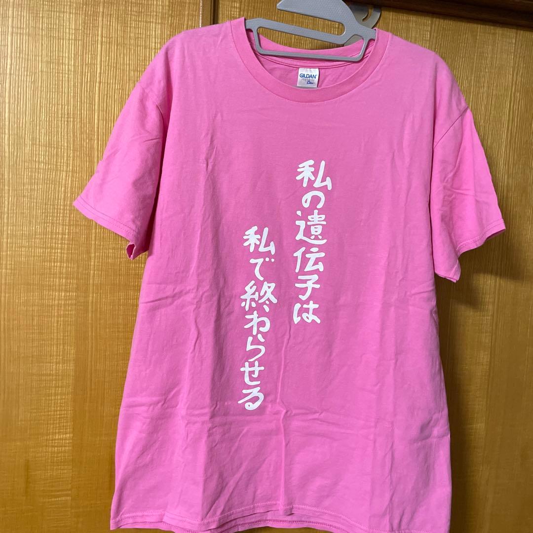 マモ 生誕 Tシャツ R指定 - メルカリ