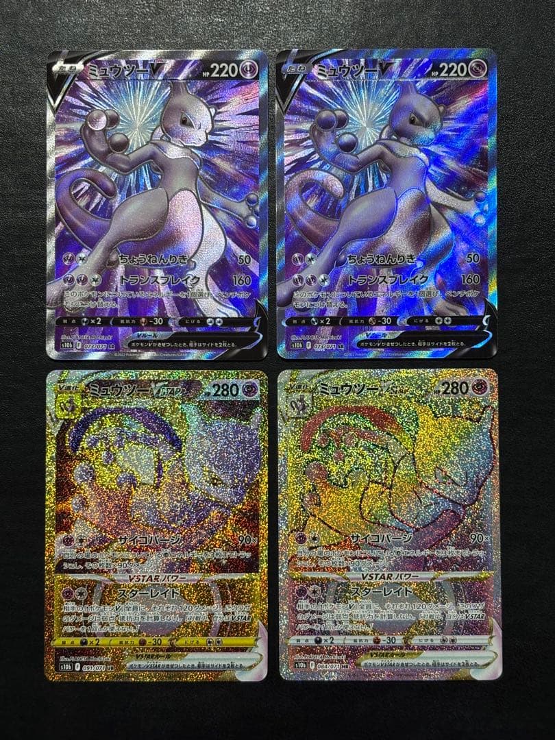 ポケモンカード　ミュウツーV SR ミュウツーVSTAR HR UR 4枚セット ミュウツーVSTAR(SAR)(S12a-221-172)｜ポケカ通販サイト【Cardshop Serra】
