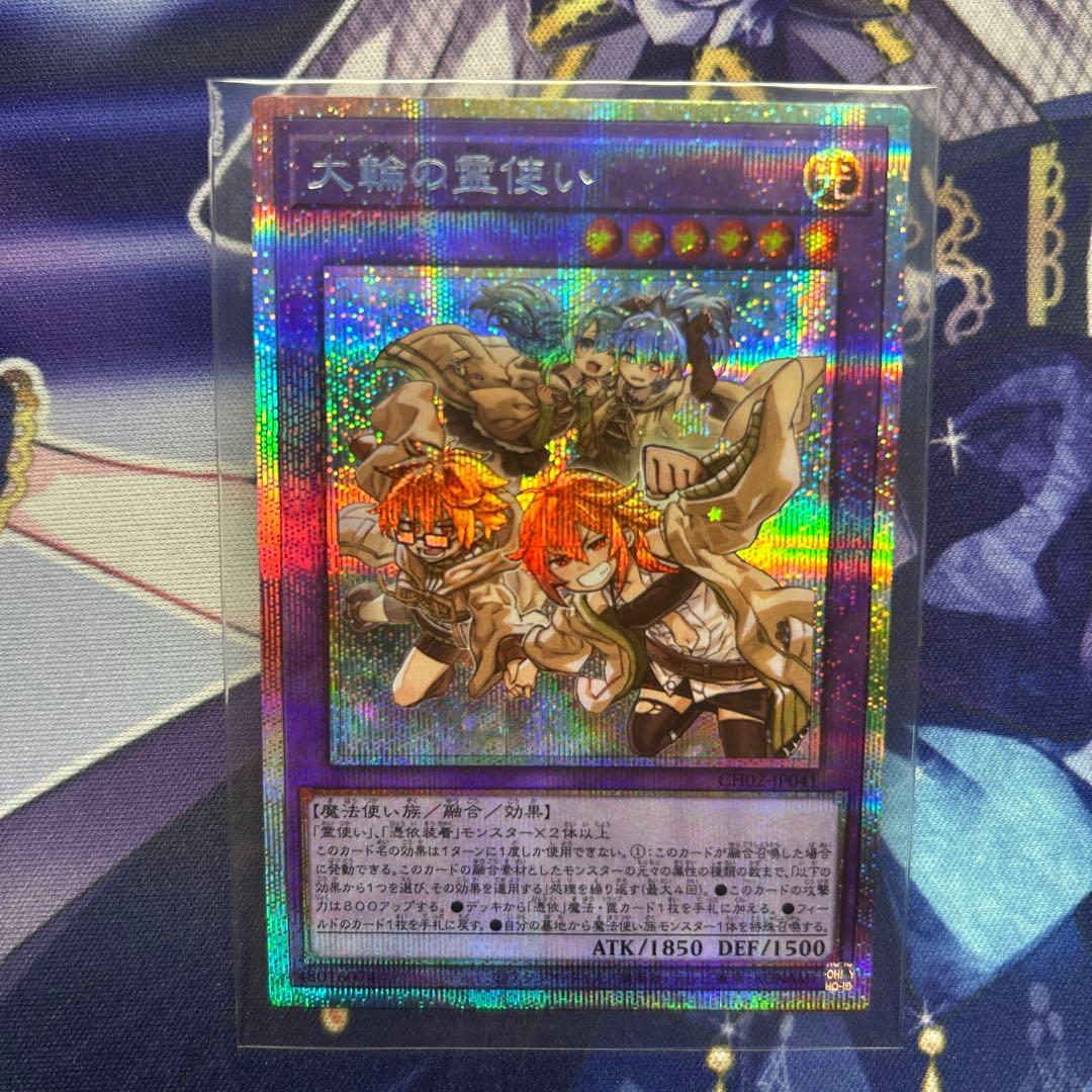 大輪の霊使い プリシク【匿名配送】 カードを買う/遊戯王/デッキ(その他)/THE CHRONICLES DECK 精霊術の