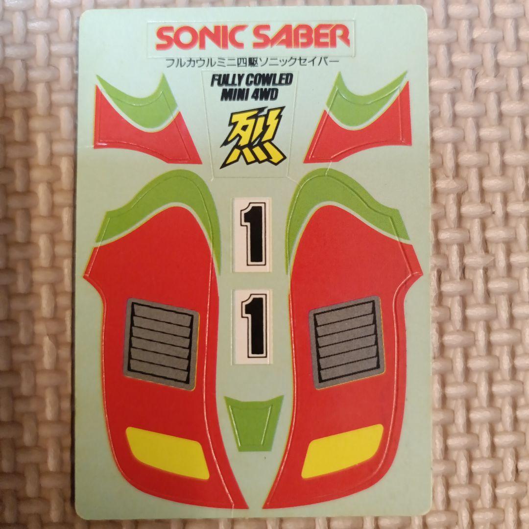 ソニックセイバー ステッカー レア品 - メルカリ