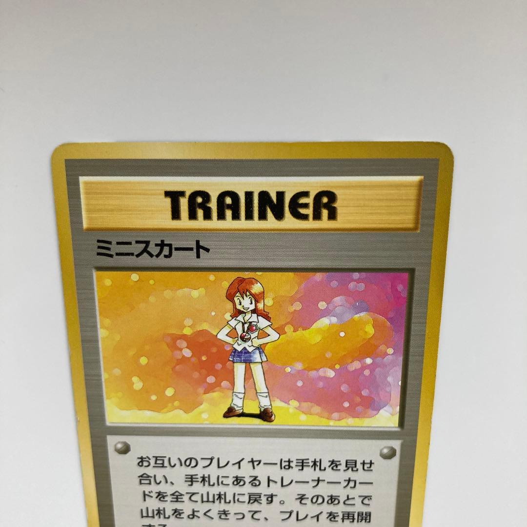 初版マークなし】ポケモンカード旧裏 ミニスカート - メルカリ