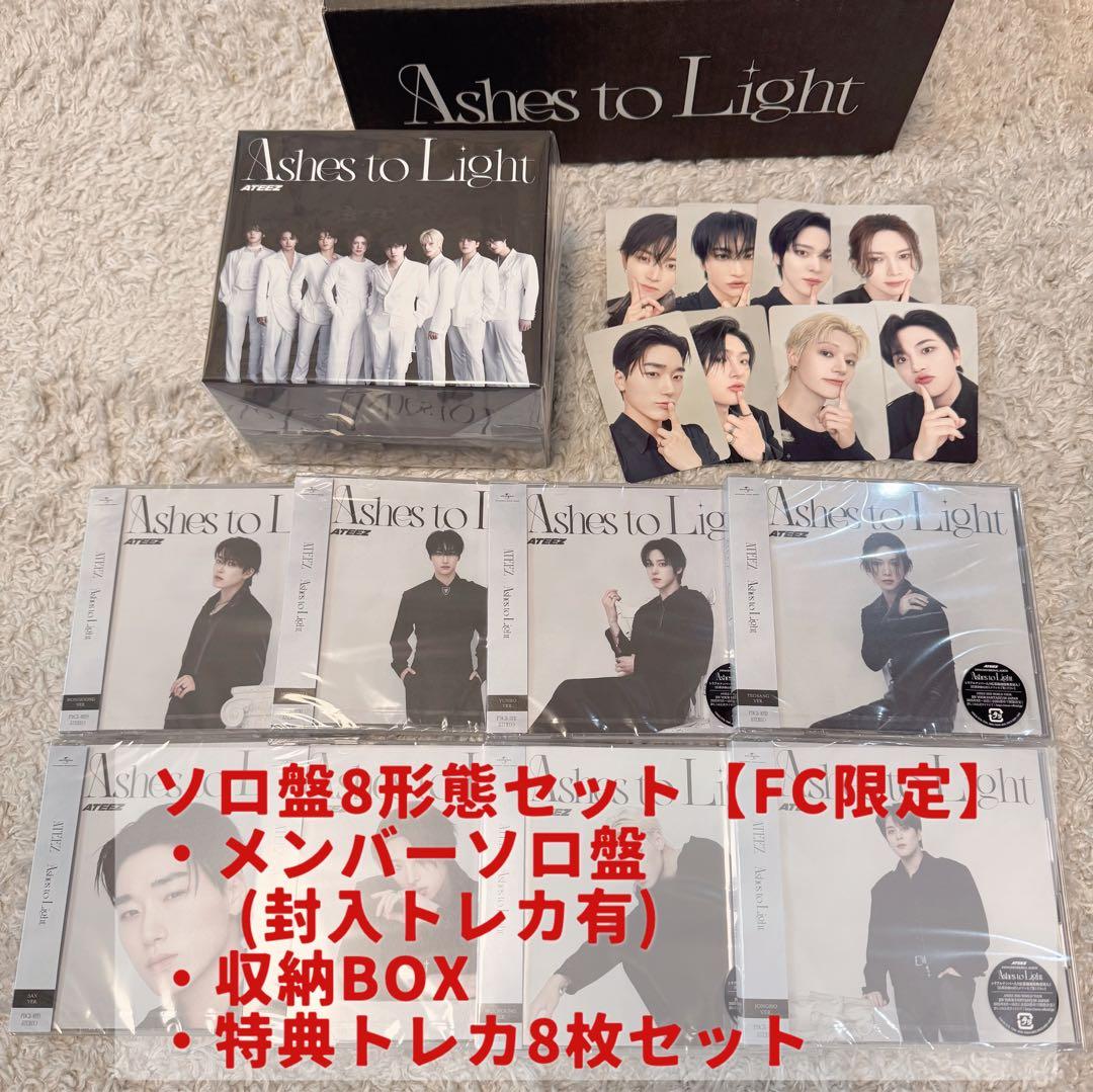 ATEEZ ソロ盤8形態セット Ashes to Light トレカ有り