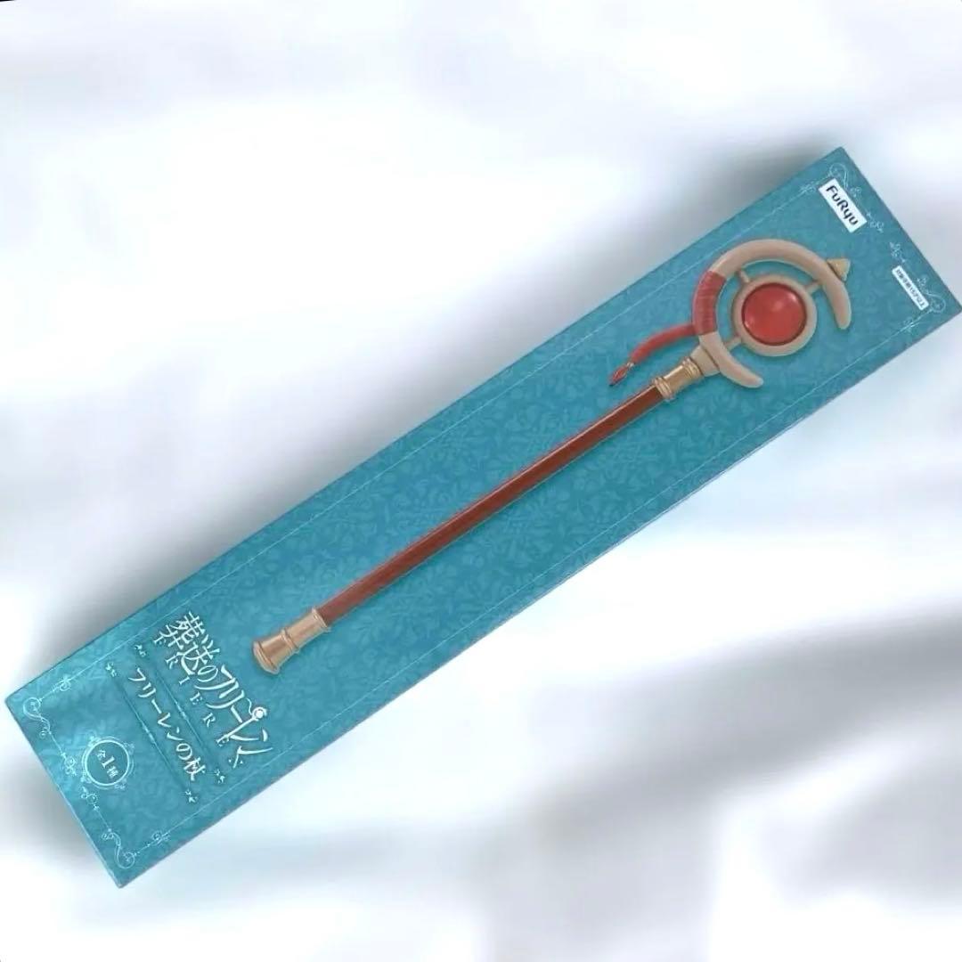 箱少し痛みあり】葬送のフリーレン フリーレンの杖 フィギュア 新品未
