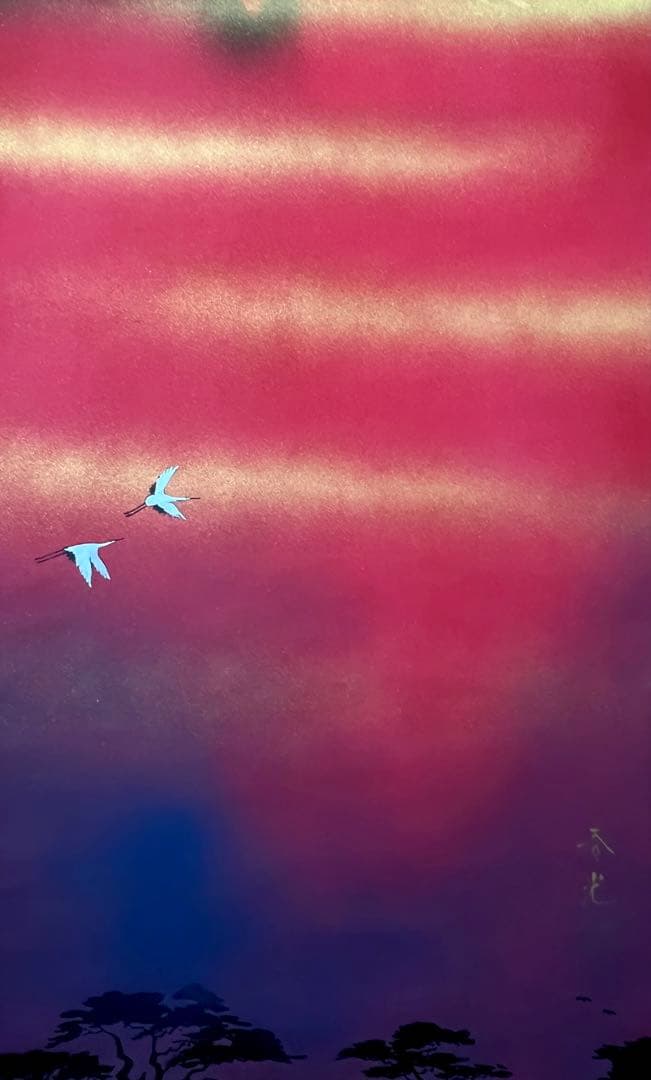 真作 増田春光 赤富士飛鶴 掛軸 絹本 共箱 タトウ