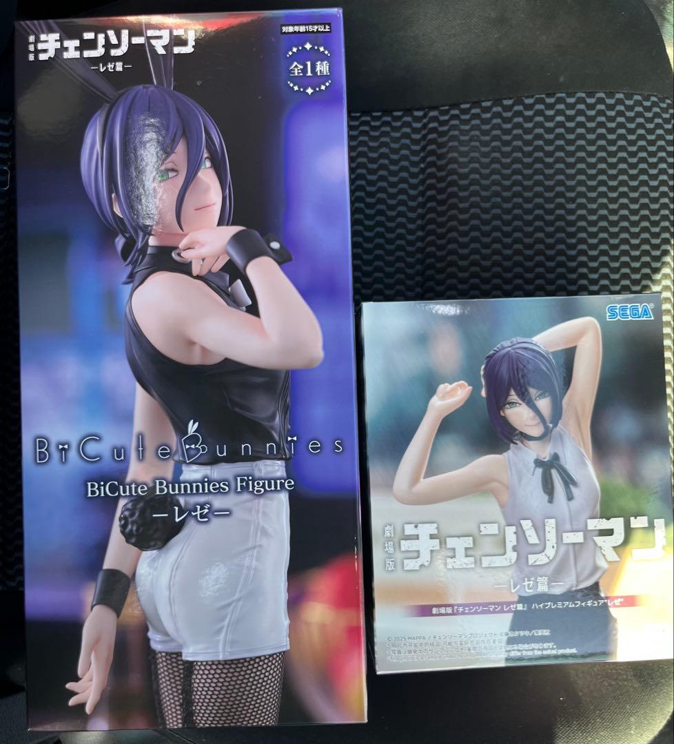 チェンソーマン　レゼ2種セット