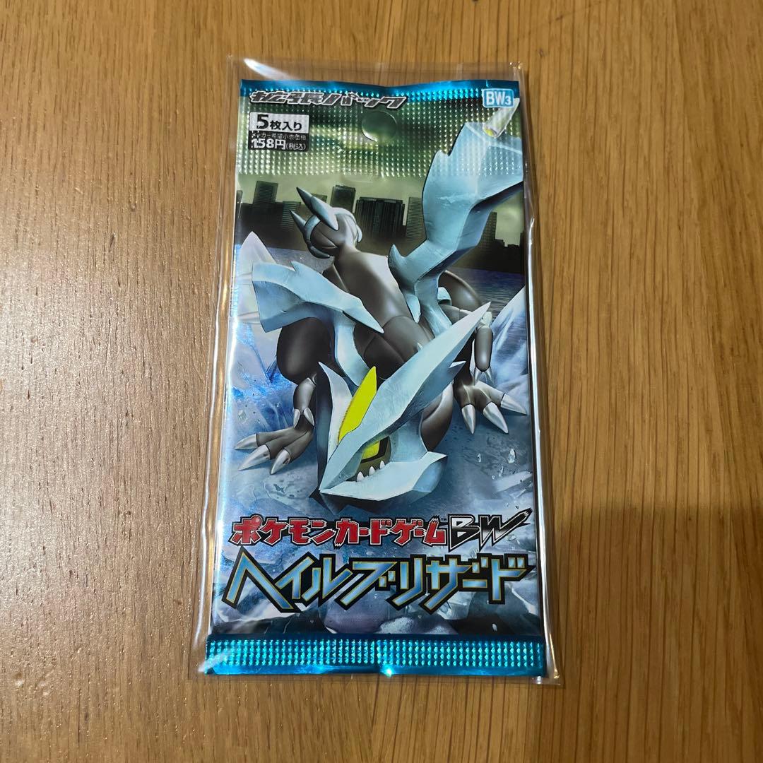 ヘイルブリザード　未開封　１パック