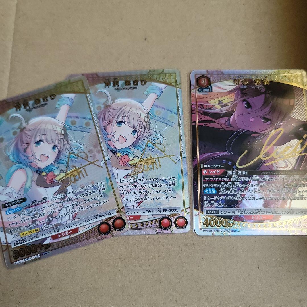 シャニマス　ユニアリ　芹沢あさひパラレル２枚　和泉愛依パラレル1枚　3枚セット R☆ 芹沢 あさひ(パラレル) 販売 | アイドルマスター シャイニー