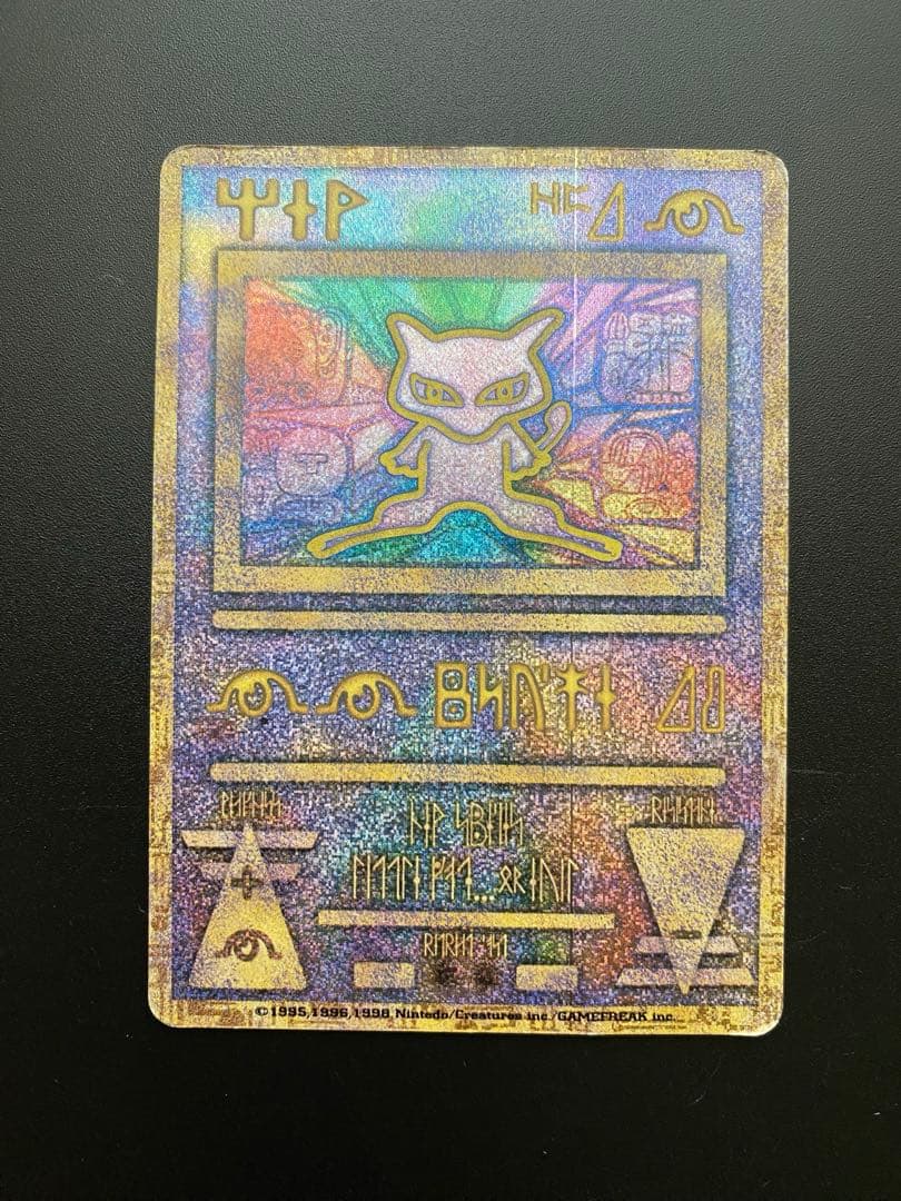 古代ミュウ 初期エラー版 Nintedo 劇場版ポケモンルギア爆誕 - 古代