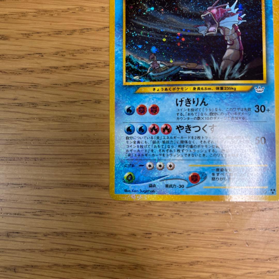 激レア‼︎ポケモンカード 旧裏 ホロ ひかるギャラドス - メルカリ