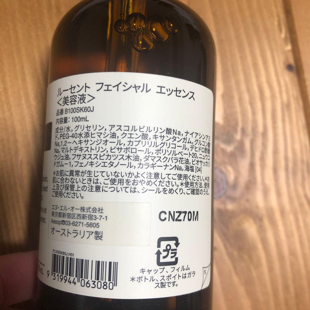 新品未開封】Aesop ルーセントフェイシャルエッセンス100ml - メルカリ