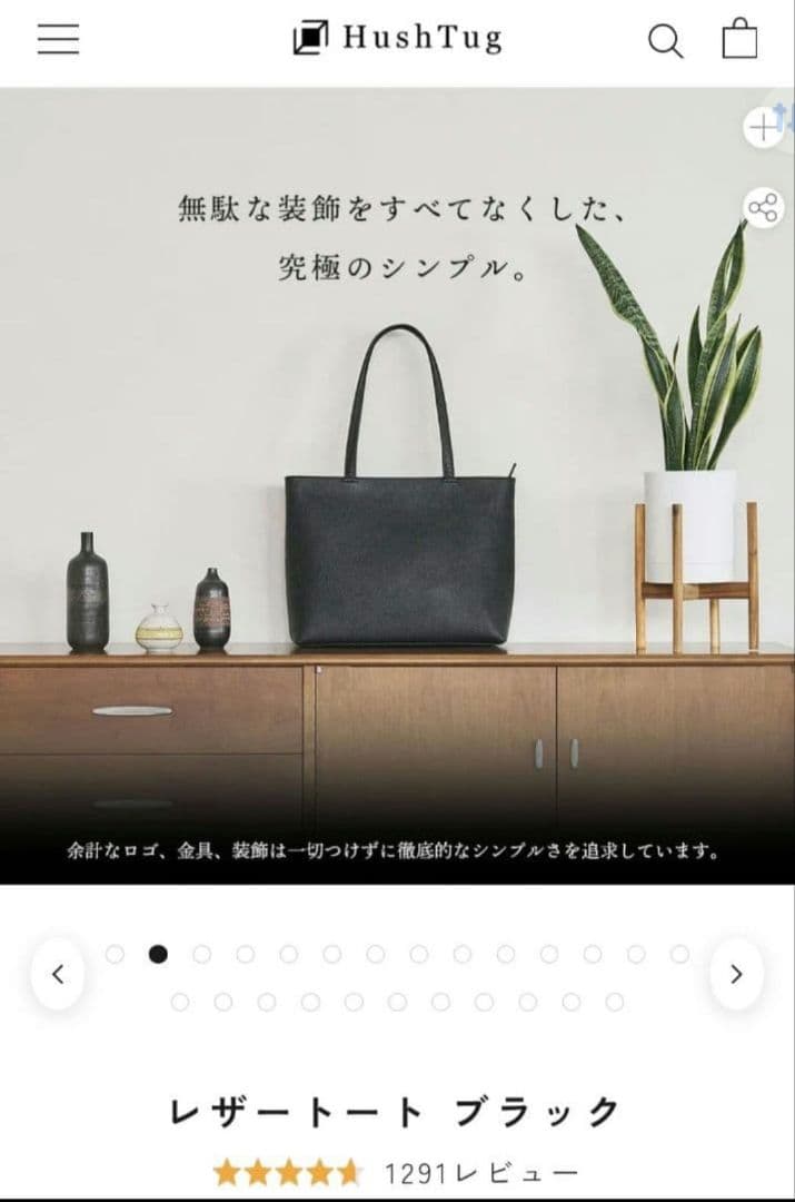 HushTug ハッシュタグ トートバッグ 黒 レザートート ブラック – HushTug